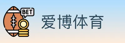 爱博体育 logo